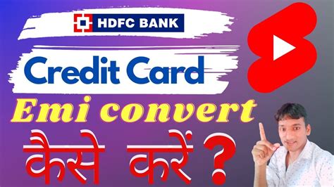 hdfc credit card smart emi process|hdfc smart emi payment.